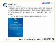 大v罗昌平被批捕