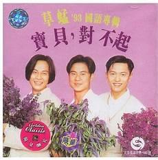 一万个对不起歌词