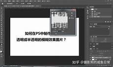 ps制作透明手机壳教程