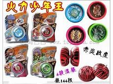 火力少年王手游