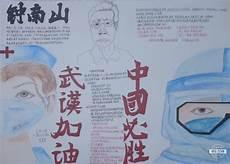 疫情作文高中