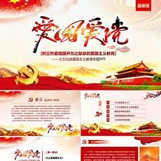 爱我中华绘画作品