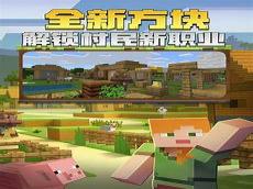 我的世界国际版下载地址