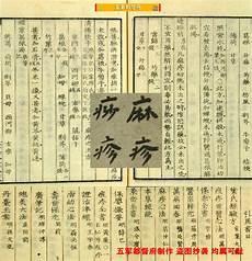 古代养生医书