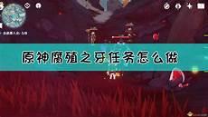 原神腐殖之牙怎么触发