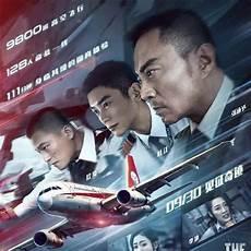 中国机长原型采访