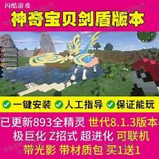 究极日月坚盾剑怪怎么玩