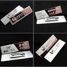 胸牌定制电子版图片