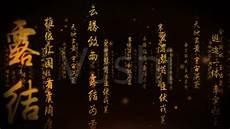 带有出字的诗句