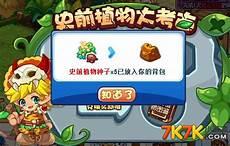 洛克王国独角龙bug遗传
