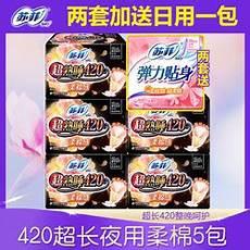 苏菲魔法口袋超市价格