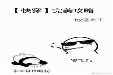 完美八福晋(清穿