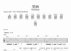 请笑纳歌曲