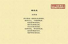 蝶恋花秋思