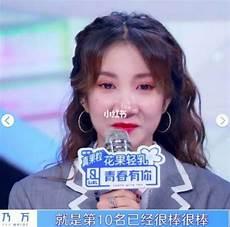 青春有你乃万是第几期