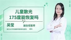 孩子散光增长过快原因