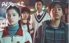 风犬少年的天空陈圆圆