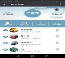 签到赚积分兑换礼品的app