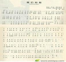 歌曲我们的歌