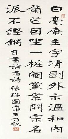 兼有颜骨赵姿的画家是谁