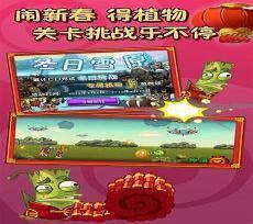 植物大战僵尸图片体育生