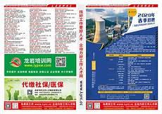 赶集网找房子租房子