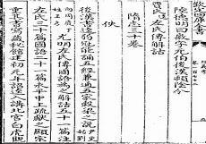 小学文言文有注释和意思