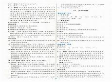 初中语文教辅书排行榜