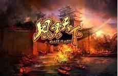 3k风云天下苹果版本下载