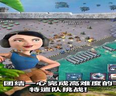 海岛奇兵群头像