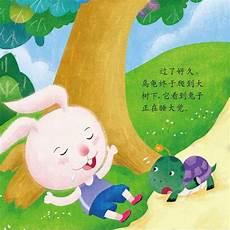 小班龟兔赛跑