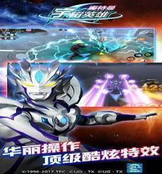奥特曼宇宙英雄旧版破解版
