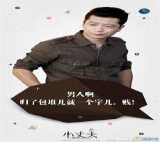 恋爱先生王小兔