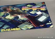 物语系列贝木死没