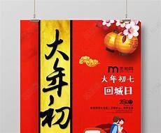七大十八界指什么