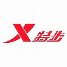 特步集团有限公司