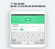 微信双号挂怎么0秒扫尾