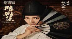 侍神令和晴雅集哪个好看
