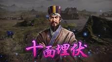 三国志14自建个性