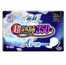 苏菲魔法口袋超市价格