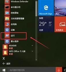 win10运行游戏环境异常