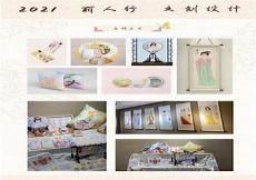 丽人行表达的什么意思