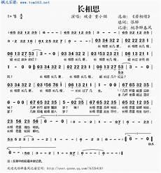 歌曲相思