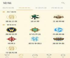 nga论坛手机app下载
