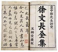 徐文长的故事简单概括