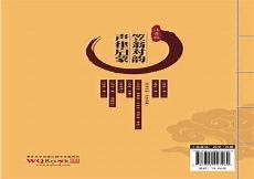 声律启蒙和笠翁对韵的区别