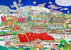 祖国好家乡美水彩笔画