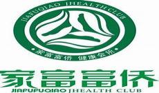 家富富侨养生398和498的区别